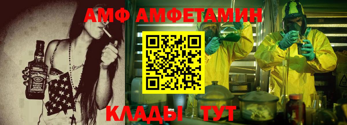 Амфетамин Розовый Ахтубинск