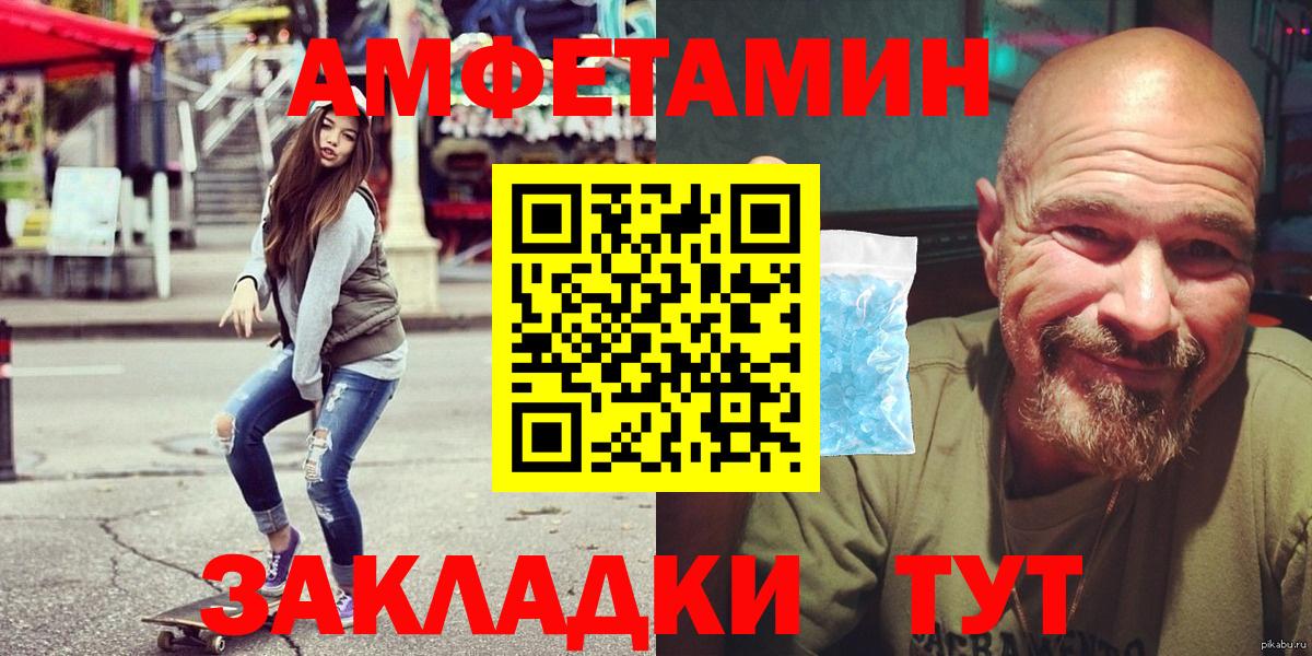 Амфетамин Premium  АМФЕТАМИН  Ахтубинск  Вход с VPN 