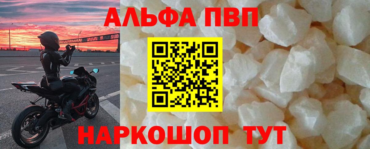 APVP Crystall Ахтубинск