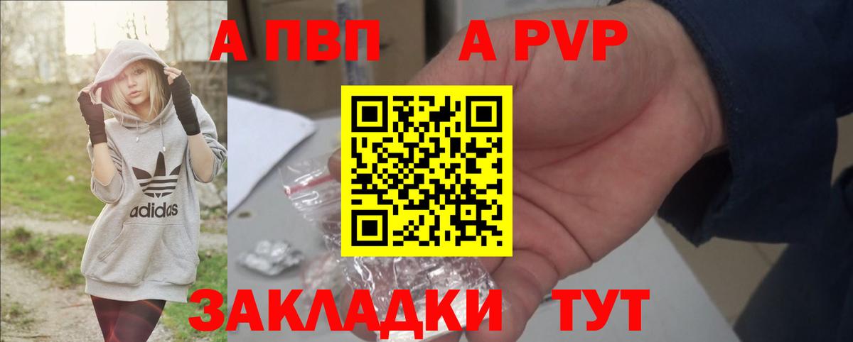 Alpha PVP VHQ  А ПВП  Альфа ПВП кристаллы  Вход с VPN  Ахтубинск  Альфа ПВП крисы CK 