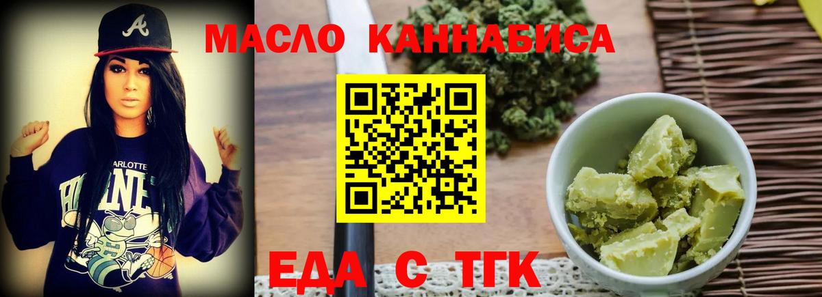 Ахтубинск  Печенье с ТГК конопля  Вход с VPN 