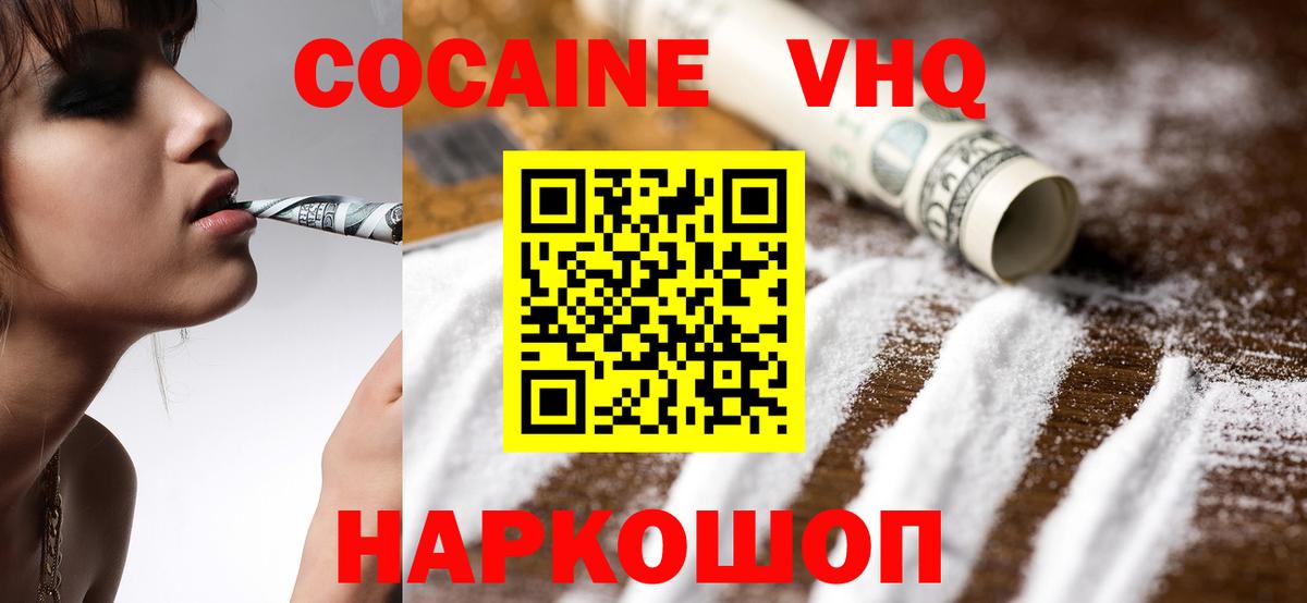 Кокаин 97%  Вход с VPN  Ахтубинск 