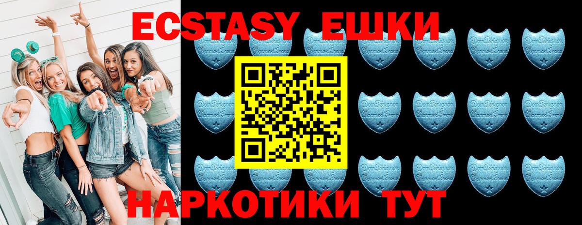 Ecstasy Cube Ахтубинск