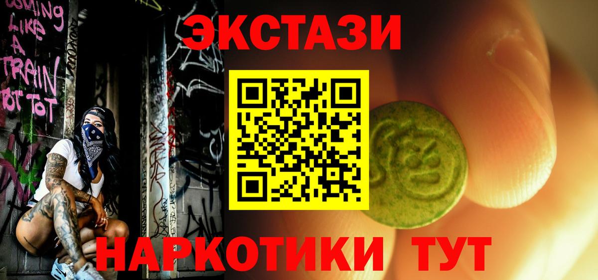 ЭКСТАЗИ TESLA  Экстази ешки  blacksprut ССЫЛКА  ЭКСТАЗИ  Вход с VPN  Ахтубинск 