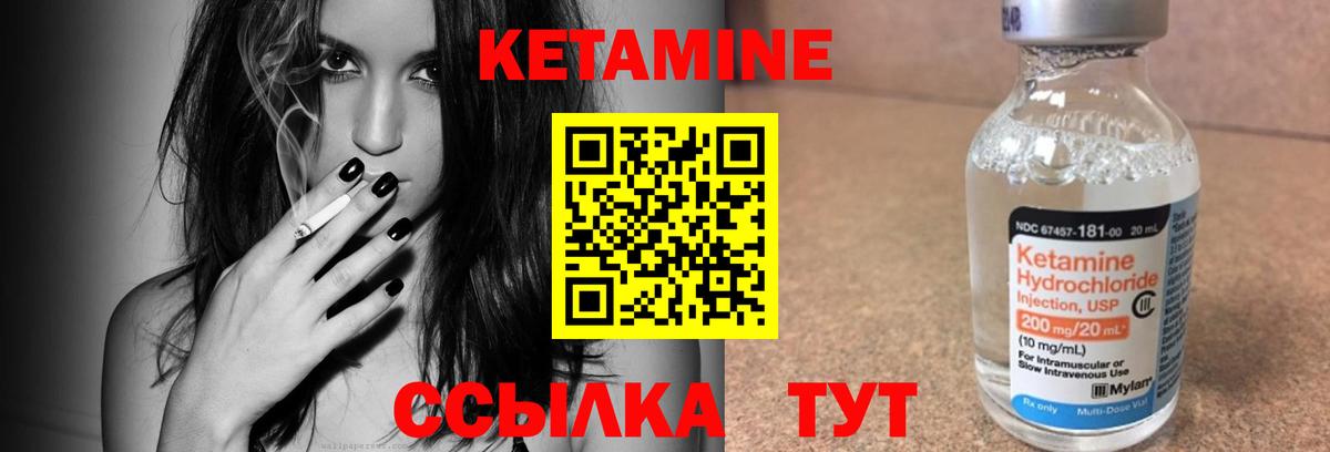 Кетамин ketamine Ахтубинск
