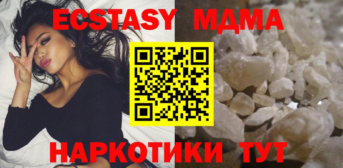 MDMA Molly  Вход с VPN  Ахтубинск  MDMA  MDMA молли 
