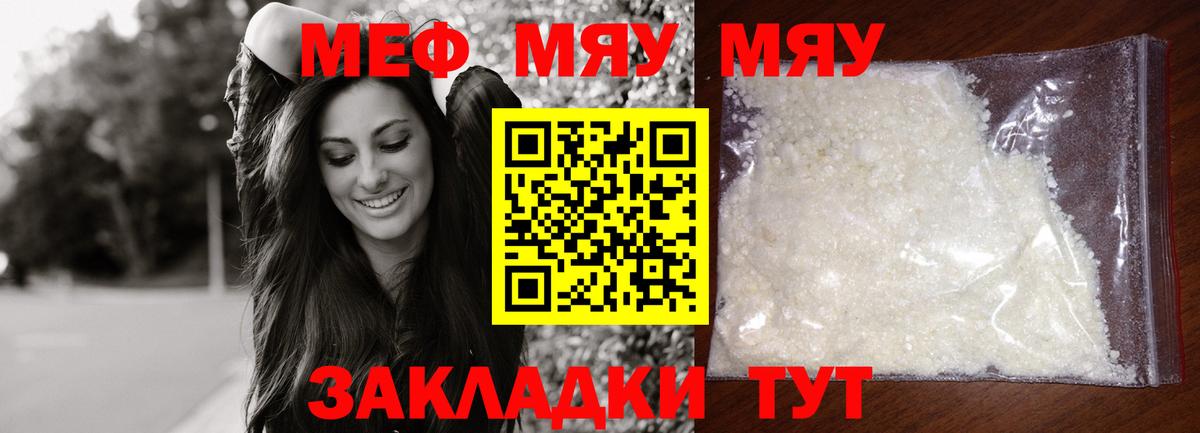 МЕФ мука Ахтубинск