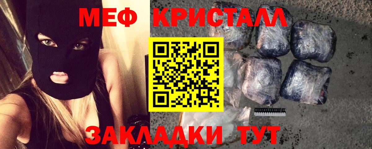 Меф  МЕФ  Ахтубинск  МЯУ-МЯУ mephedrone  Вход с VPN  Меф мяу мяу 