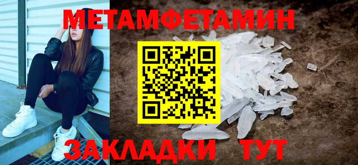 МЕТАМФЕТАМИН витя  Метамфетамин  Ахтубинск  Вход с VPN 