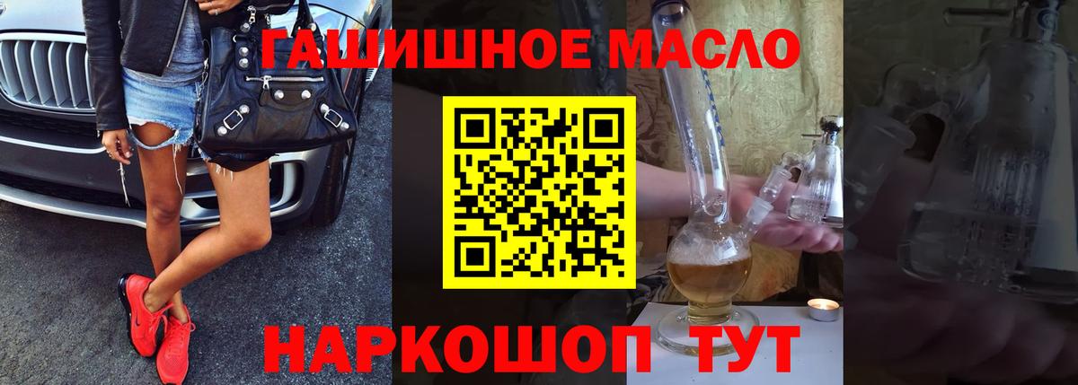 Дистиллят ТГК THC oil Ахтубинск