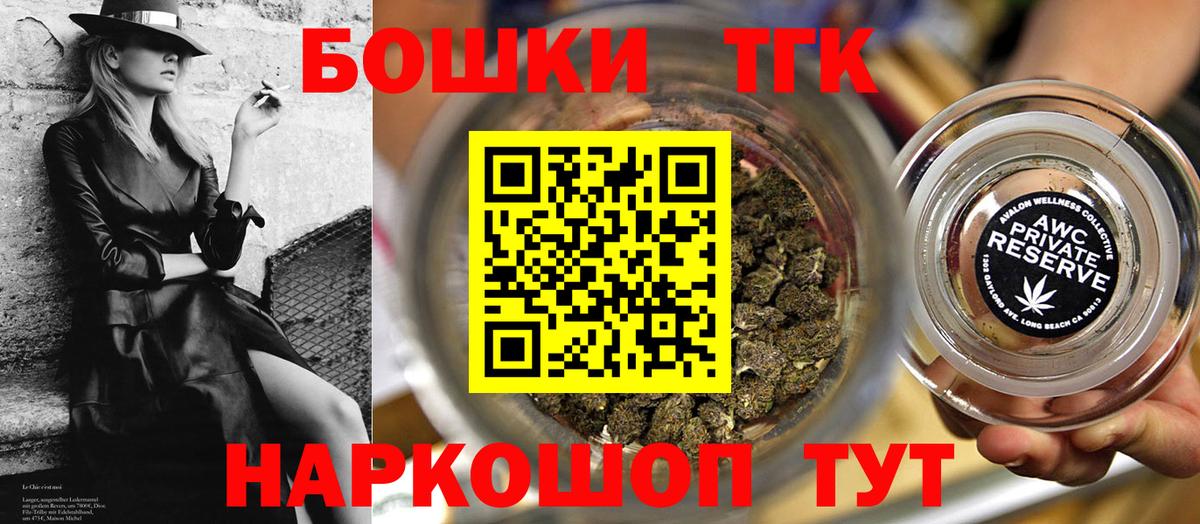 Марихуана THC 21%  Каннабис тримм  Бошки марихуана MAZAR  Ахтубинск  Вход с VPN 